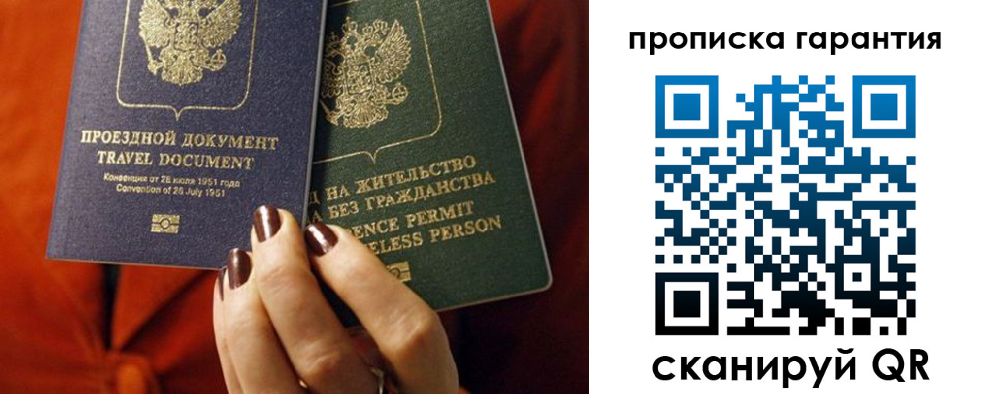 прописка регистрация в Урени