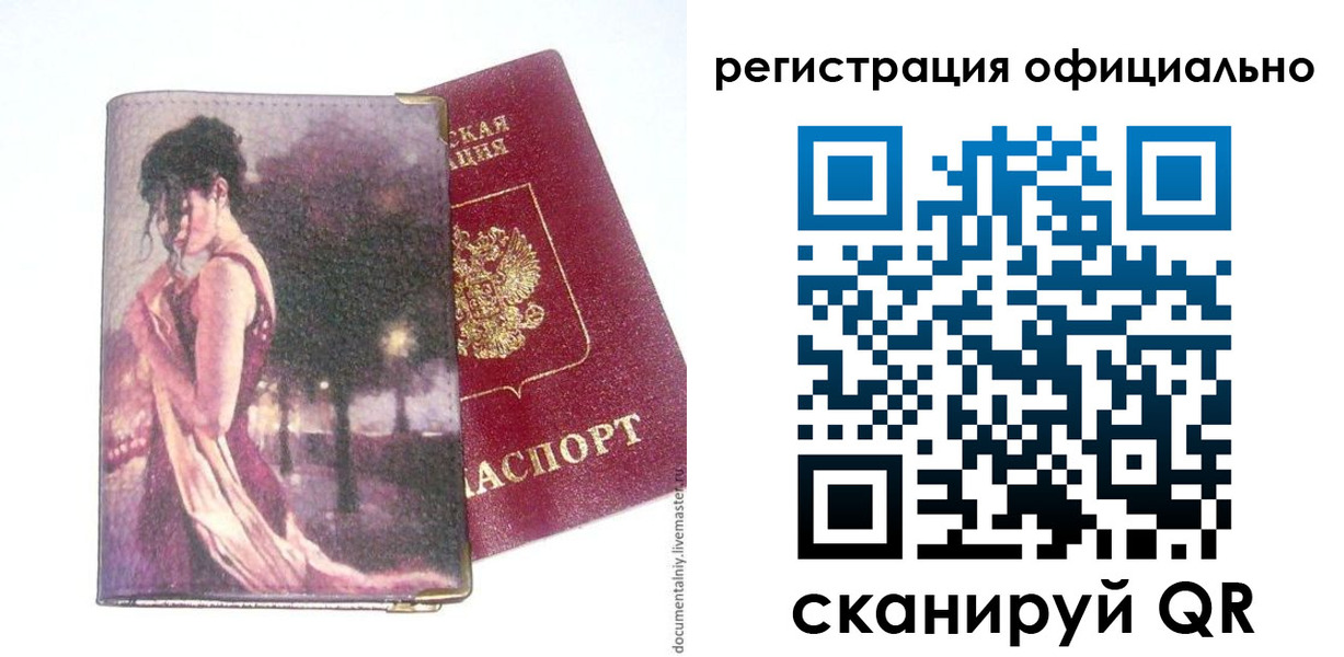 прописка для военкомата в Урени