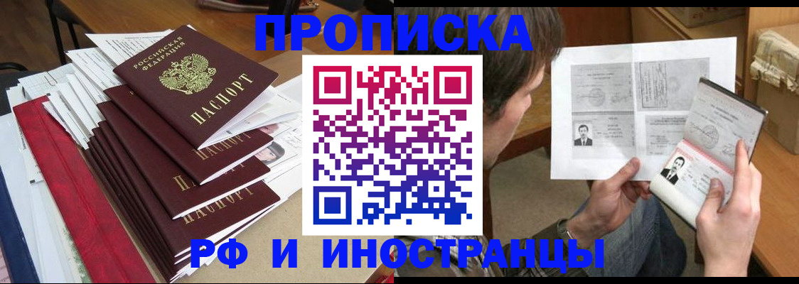прописка штамп в Урени